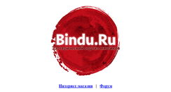 Desktop Screenshot of bindu.ru